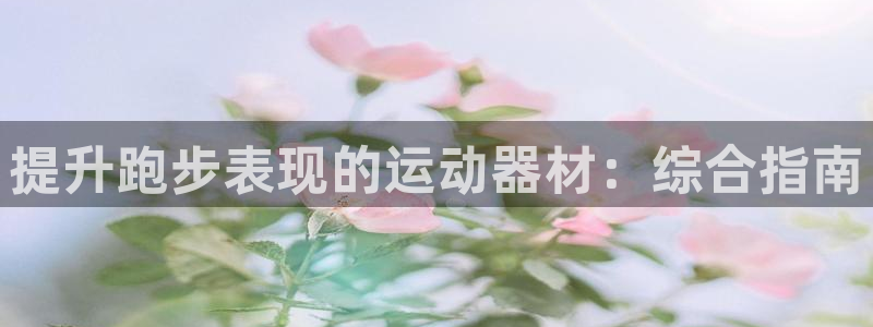 意昂3娱乐网站